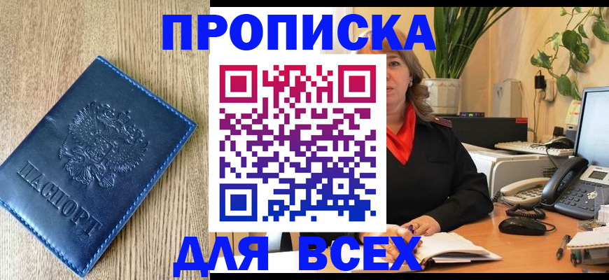 временная регистрация в квартире в Сибае