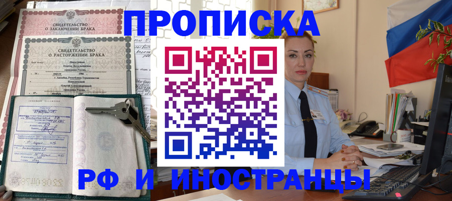 временная регистрация законно в Сибае