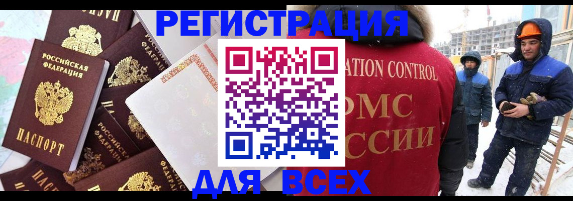 временная регистрация собственник в Сибае