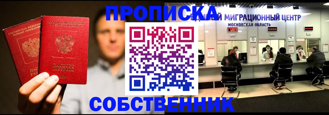 где прописаться в Сибае