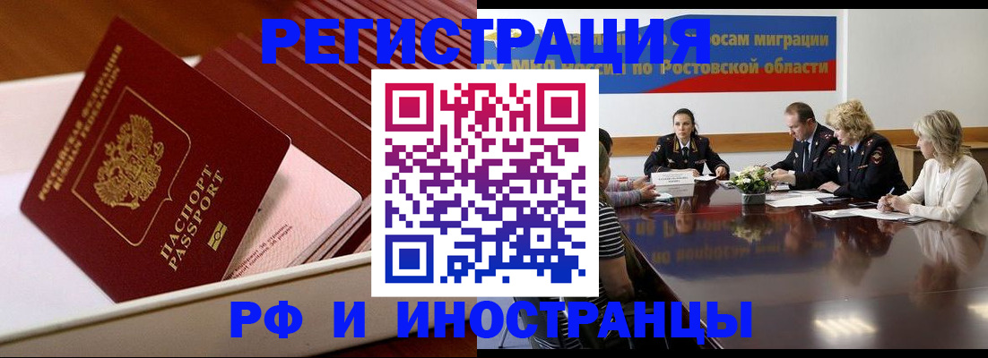 прописка штамп в Сибае